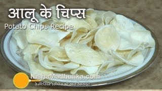 Potato Chips Recipe Sun dried potato chips  Homestyle Potato Chips [upl. by Eirek]