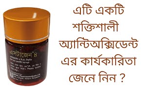 Astagen 4 Capsule এর কাজ কি  বিসয় [upl. by Palecek]