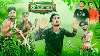 आदी मानव  AADI MANAV  OFFICIAL COMEDY VIDEO  2023 COMEDY  ManiMerajVines [upl. by Aroc]