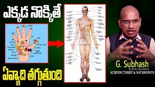 ఏ వ్యాధికి ఎక్కడ నొక్కాలో తెలుసా Acupressure for Relaxation  Green Health Telugu Tips [upl. by Eylloh]