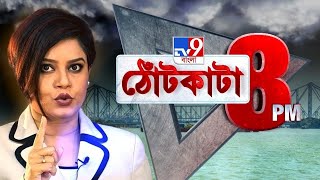 PRIME TIME SHOW তিলোত্তমাকাণ্ডে সেমিনার রুম চত্বর ভাঙার সিদ্ধান্তে ডাক্তারদের সই [upl. by Alyekahs]