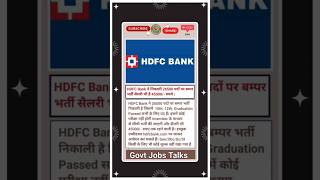 HDFC Bank Vacancy 2024  HDFC Bank Recruitment 2024 HDFC Bank Job  New Bank Vacancy [upl. by Stepha]