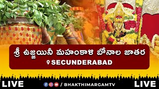 BHAKTHI MARGAM TV LIVE  సికింద్రాబాద్‌ శ్రీ ఉజ్జయినీ మహంకాళి బోనాల జాతర [upl. by Enialb]