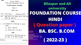 Bilaspur university 202223 questions paper  Bcom abvv question paper  Bcom question paper [upl. by Lebaron]