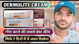 Dermolite cream use dose benefits and Side effects full review in hindi [upl. by Urbannal]