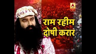 Ram Rahim Singh CONVICTED by CBI court in rape case [upl. by Aelyk]