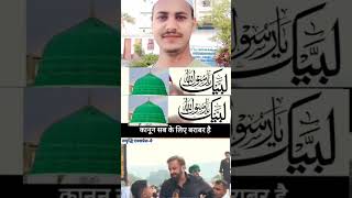 Musalmano ka reader aisa hona chahiye ।shorts youtubeshorts islamic reaction [upl. by Adnohsal302]