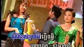 ព្រមរាំឬទេ រាំវង់  សុះ ម៉ាច [upl. by Lambart278]