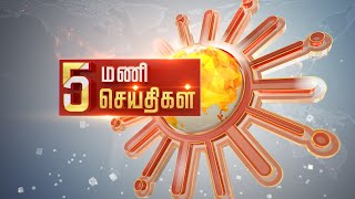 Headlines Now  Evening 5 PM  19032024  Sun News  Tamil News Today  Latest News [upl. by Troxell]