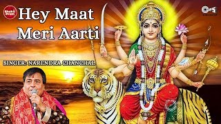 Hey Maat Meri Aarti  Narendra Chanchal  Durga Mata Aarti  Mata Ki Aarti  Navratri Songs [upl. by Ynnoj]