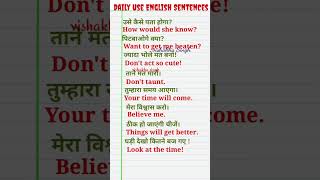 Daily use English sentencesShort English sentences englishlearningshort [upl. by Skolnik510]