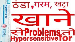 HYDENTKToothpaste For Sensitive Teeth review Hindi [upl. by Yee]