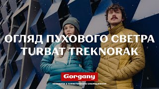 Огляд пухового светра Turbat Treknorak [upl. by Eseret283]