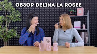 Обзор ароматов Parfums de Marly Delina La Rosee Delina Delina Exclusif [upl. by Nohsar]