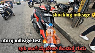 ntorq 125 cc mileage test 🔥 syk ಹಾಗೆ ಮೈಲೇಜ್ ಕೊಡುತ್ತೆ ಗುರು 😃 motovlog ntorq mileagetest [upl. by Irihs]