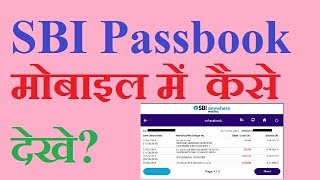 How to check SBI passbook online on mobile [upl. by Bari]