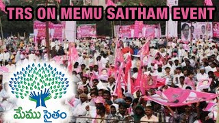 TRS slams Telugu Film Industry over Memu Saitham event for Hudhud victims [upl. by Nichola]