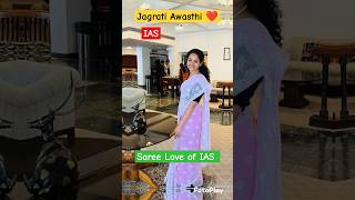 IAS Jagrati Awasthi saree Love 💕😍 upsc ias ips upscresult2022 [upl. by Theurich]