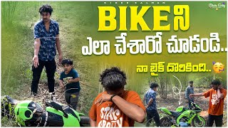 Finally My Bike కనిపేటేము🤩Nen చాల బాధా పడ్డాను😭nellore viral thief viewsfriendsnibbalikes [upl. by Jami]