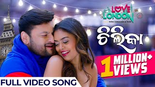 ଚିଲିକା  Chilika  Full Video Song  Love In London  Anubhav Mohanty  Swapna  Releasing This Raja [upl. by Lurette144]