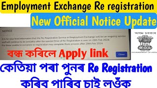 New Official Notice Employment Exchange Re Registration Assam 29 February ll Now Stop Apply [upl. by Sosthina]