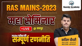 RAS Mains 2023 महा सेमिनार  Ras Mains Seminar 2023  Booster Academy Ras Arjun Batch [upl. by Burnaby]