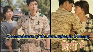 Descendants of the Sun Episode 1 in hindi [upl. by Rintoul]