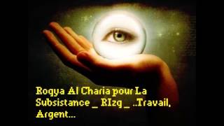 Roqya Al Charia pour La Subsistance RIzq Travail Argent [upl. by Heisel]