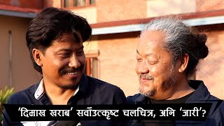 Dimakh Kharab सर्वोउत्कृष्ट चलचित्र अनि Jaari Nepali Movie  Cine Circle Awards 2081  Nepali Film [upl. by Halilak]