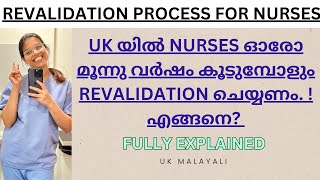 UK NURSES ഓരോ മൂന്നു വർഷം കൂടുമ്പോളും REVALIDATION ചെയ്യണംഎങ്ങനെയാണ് REVALIDATION ചെയ്യുകEXPLAINED [upl. by Dinin]