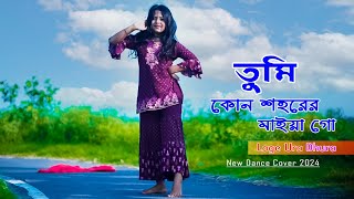 Laage Ura Dhura লাগে উরা ধুরা Toofan  Shakib Khan  Payel New Dance Cover 2024 [upl. by Till]