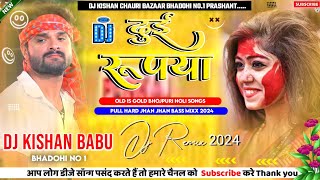 Dj Malaai Music  Instagram  HardBass MixDui Rupiya HoliSongs Khesari Lal PawanHoli Songs 2024 [upl. by Ezarras]