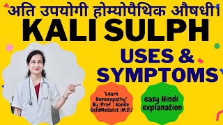 Kali Sulphuricum Uses and Symptoms in Homeopathy By Dr Hande  Easy Understanding  Kali Sulph [upl. by Wildee]