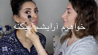 My Sister Does My Makeup  Sadaf Beauty [upl. by Emiatej146]