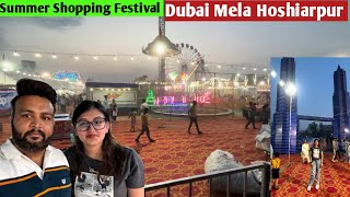 Summer Shopping Festival in Hoshiarpur  Heritage Indian Carnival  Dubai Mela Hoshiarpur [upl. by Wobniar]