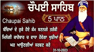 Chaupai Sahib path Chaupai Sahib ਚੌਪਈ ਸਾਹਿਬ ਪਾਠ ਚੌਪਈ ਸਾਹਿਬ Chopai Sahib Chaupai  ਨਿਤਨੇਮ ਚੌਪਈ [upl. by Ailyn387]