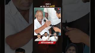 Andra pradesh elections Public Talk 2023   YCP  TDPJanasena Ys jagan  Chandra babu  Prime tv [upl. by Westphal]