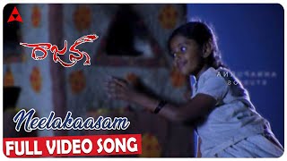 Neelakaasam Video Song  Rajanna Movie  NagarjunaSneha  Annapurna Studios [upl. by Sydney]