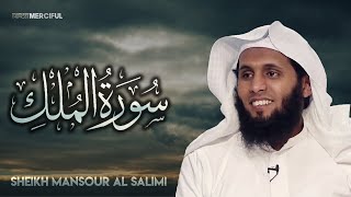 Surah AlMulk THE SOVEREIGNTY  Sheikh Mansour AlSalimi Beautiful Recitation [upl. by Lipsey964]