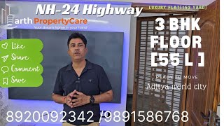 Aditya world cityLuxury 3 bhk flat Gda approved Lal kuan nh24 Ghaziabad WAVE CITY [upl. by Pearline]