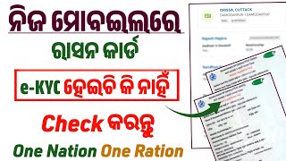 How to link ration card with aadhar card  Ration card kyc kaise kare  Ration card download [upl. by Kalvn]