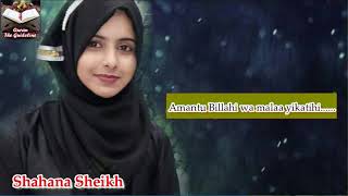 ♥★Amantu Billahi Wa Mala Yikatihi by Shahana Sheikh♥★Shahana Shaukat Sheikh♥★ [upl. by Donahue344]