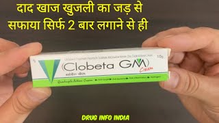 Clobeta GM cream uses in Hindi [upl. by Lubin]