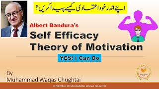 Self Efficacy Theory of Motivation  Ways to Develop Self Efficacy  Theories of Motivation [upl. by Eibocaj]