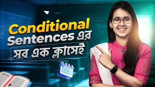 Conditional Sentences ব্যবহার এবং Practice সব এক ক্লাসেই  Easy English Grammar [upl. by Boleyn81]