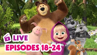 🔴 LIVE STREAM 🎬 Masha and the Bear 📺🫶 Watch Your Favourite Episodes 1824 ▶️😍 [upl. by Esor]