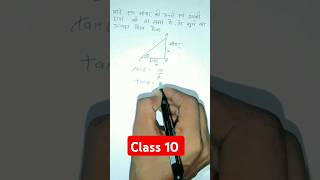 class 10 trigonometry important questions upboard maths upboardexamclass10th [upl. by Nedyaj486]