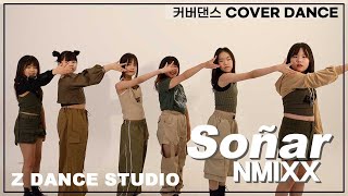 NMIXX  Soñar COVERDANCE 커버댄스 [upl. by Acyssej]