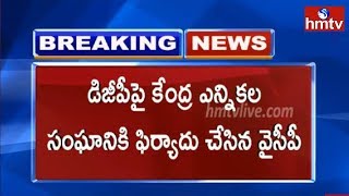 YCP Complaints To Election Commission Against AP DGP RP Thakur  hmtv [upl. by Yhtimit821]