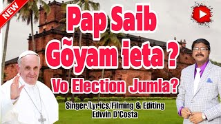 New Konkani Songs 2024  PAP SAIB GOYEM YETA   By Edwin D’Costa LATEST HOT ISSUE [upl. by Notaes]